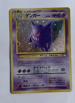 2025年最新】ポケモンカード旧裏ゲンガー094の人気アイテム