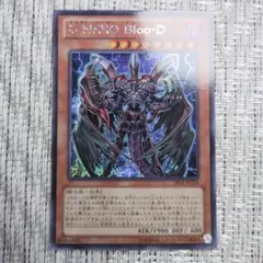 ◇2012年デュエリストエディション『DE01D・HEROBloo-D④』