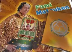 Fami Matsuken ファミマ福袋　3点