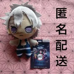 鬼滅の刃 フリュー プライズ ぬいぐるみVol.8 不死川実弥