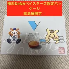 横浜バニラ ベイスターズ 高島屋限定 パッケージ 髙橋優斗 HiHi Jets