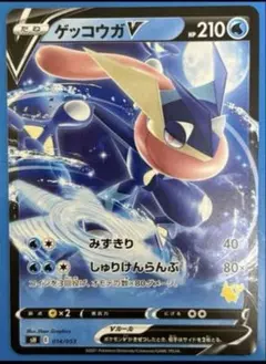 【PSA10】ゲッコウガV SH ソード＆シールド 014 ゲッコウガV SH ソード＆シールド ファミリーポケモンカードゲーム 014