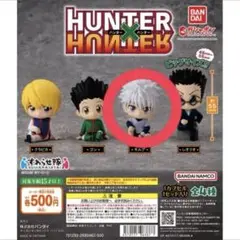 HUNTER × HUNTER キルア ガチャガチャ すわらせ隊
