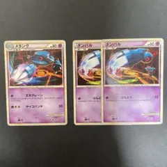 ポケモンカード ダンバル、メタング 【E】003/014、004/014