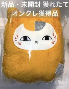 オンクレ 夏目友人帳 めちゃもふ ぐっと ぬいぐるみ ニャンコ先生 エビフライ