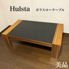 hulsta now!7 ヒュルスタガラスローテーブル hulsta now!7 ヒュルスタガラスローテーブル