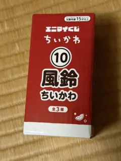 ちいかわ エニマイくじ 風鈴のサムネイル