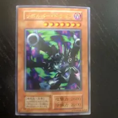 【PSA9】2001年リボルバー・ドラゴン　ウルトラレア PSA9】2001年リボルバー・ドラゴン ウルトラレア リボルバー