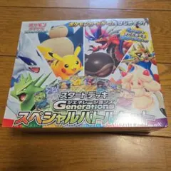 スタートデッキジェネレーションズ スペシャルバトルセット 新品のサムネイル
