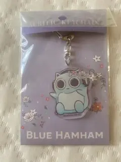 BLUE HAMHAM アクリルキーホルダー