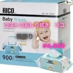 RICO★大人気/最新版★ 【Newおしりふき】リコ　おしりふき　ベビーワイプのサムネイル