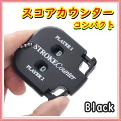ゴルフ スコアカウンター ブラック コンパクトコンパクト ゴルフ用品　黒