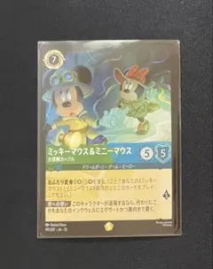 ロルカナ ミッキーマウス＆ミニーマウス 大冒険カップル 2枚 - メルカリ