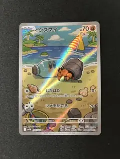 ポケモンカード イシズマイ