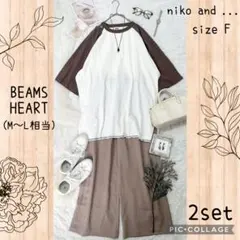 Ｎｏ．C77 ココアモカのこなれ感ワントーンコーデ コーデ売り まとめ売り