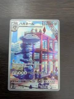 『セット割あり』ポケモンカード　ハガネール　074/066