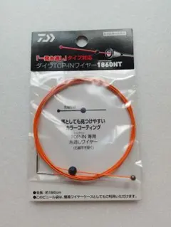 ダイワTOP-INワイヤー1860NT 「一発糸通し」インターライン　磯　グレのサムネイル