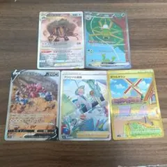 ポケモンカード ドラピオンV SAR 他計5枚セットのサムネイル