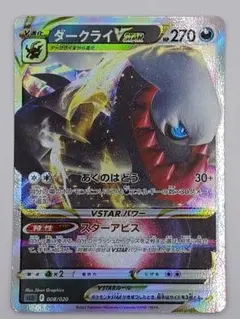 2026年最新】ダークライVSTARの人気アイテム - メルカリ
