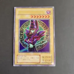 遊戯王 初期 ブラックマジシャン EX ウルトラ まとめ売り 値引き