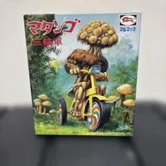 2026年最新】m1号 マタンゴの人気アイテム - メルカリ