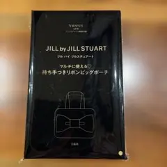 sweet5月号付録JILL by JILL STUART リボンビックポーチ