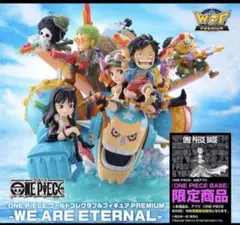 ワンピースワーコレ PREMIUM WE ARE ETERNAL 新品未開封