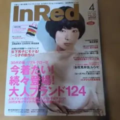 InRed 2007年4月号 椎名林檎表紙