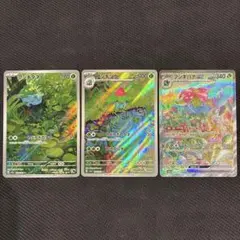 2026年最新】フシギバナex sar 進化ラインの人気アイテム - メルカリ