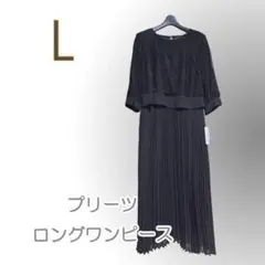 新品/レース/プリーツ/ロングワンピース/L/2次会/結婚式/清楚●w0267