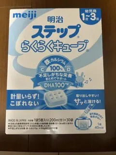 明治 ステップ らくらくキューブ 30袋