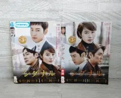 韓国ドラマ DVD シグナル 全13巻セット - メルカリ