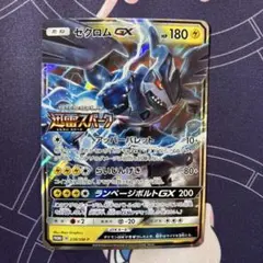 【PSA9】ゼクロムGX：強化拡張パック「迅雷スパーク」PROMO PSA9】ゼクロムGX：強化拡張パック「迅雷スパーク」PROMO - メルカリ