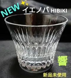 サントリー 非売品 響 クリスタル ボトルスタンド 台座 ディスプレイ