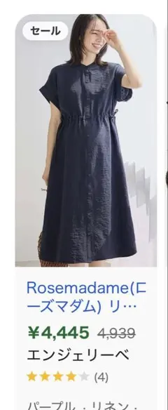 Resemadame ワンピース Mサイズ ネイビーのサムネイル