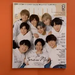 POTATO 2021年 2月号 表紙:SnowMan