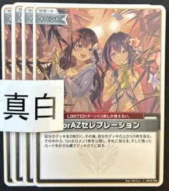ホロカラバーマット SorAZセレブレーション-Summer ver.- | Mercari