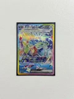テラパゴスex SAR スカーレット&バイオレット ハイクラスパック テラスタ…