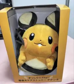 新品 等身大ドアストッパー でんきちょーだい！ デデンネ
