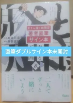 瀬戸口廉也「田淵さん」「きみの最期を知っている」　虚淵玄「高校教師」※蔵書印入 ホラーマーケット 瀬戸口廉也 田淵さん きみの最期を知っている 虚淵玄