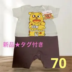 ★新品★いないいないばああそび　ロンパース 70 綿100 しかけ絵本　知育　犬