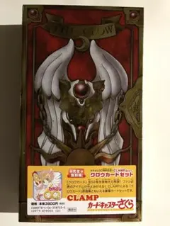 【新品未開封】CLAMP クロウカードセット 完全復刻版　コレクター向き カードキャプターさくら CLAMP描きおろしクロウカードセット