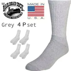 新品未使用 レイルロードソックス MADE IN USA グレー 4足セット