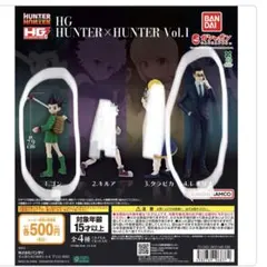 HG HUNTER×HUNTER vol.1 ゴン　レオリオ　2体セット