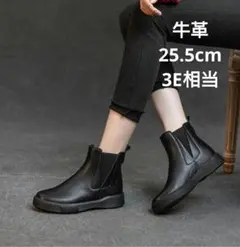 サイドゴアブーツ　幅広　25.5cm