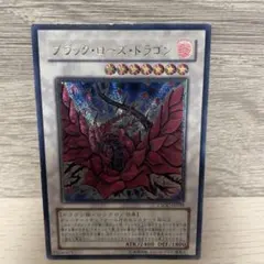 遊戯王 ブラック・ローズ・ドラゴン 旧アルティメットレア（レリーフ