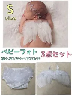 ニューボンフォト　ハーフバースデー　天使　天使の羽　パンツ　白　誕生日　お祝い