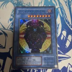 遊戯王 マジシャン・オブ・ブラックカオス初期絵のサムネイル