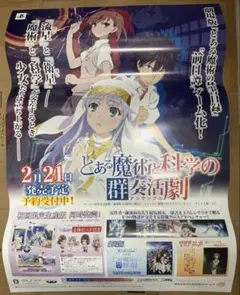 2026年最新】とある魔術と科学の群奏活劇の人気アイテム - メルカリ