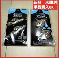 ドラゴンクエスト　ヘアクリップ2P はぐれメタル　メタルスライム